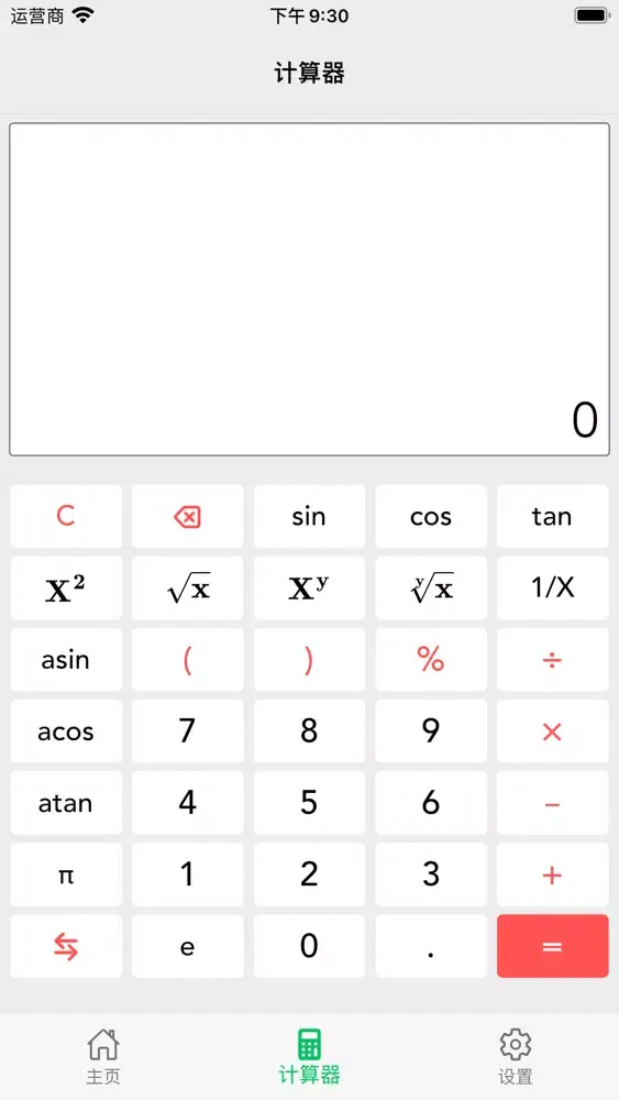 Capturas de pantalla de 几何计算器