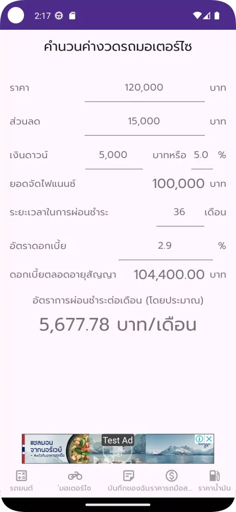 Calculate car installments Screenshots