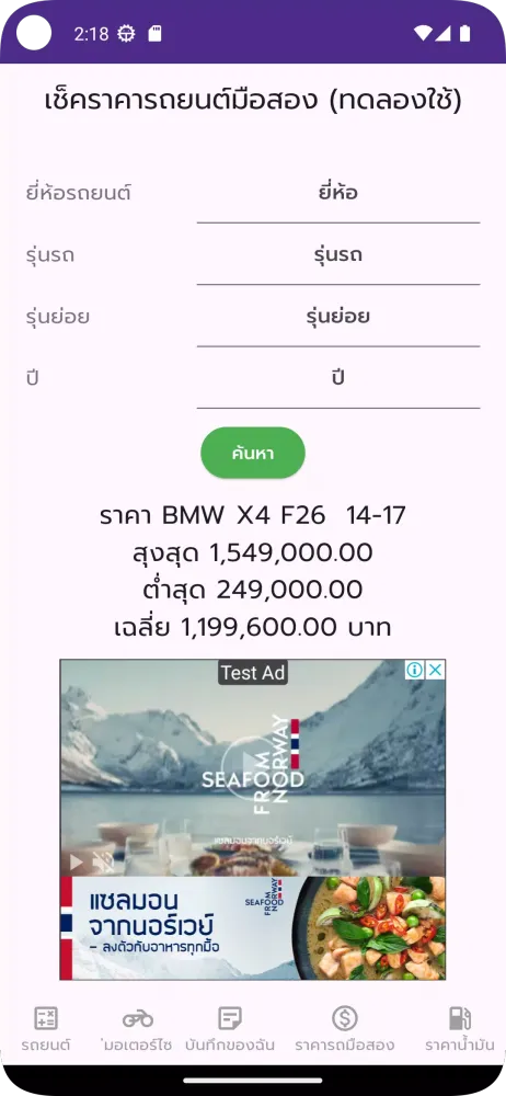 Calculate car installments Screenshots