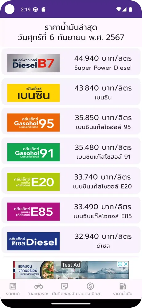 Calculate car installments Screenshots