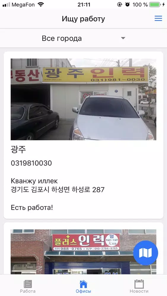 Инрёк 스크린샷