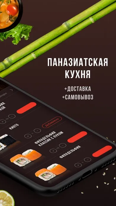 Tangkapan layar Кимчи - паназиатская кухня