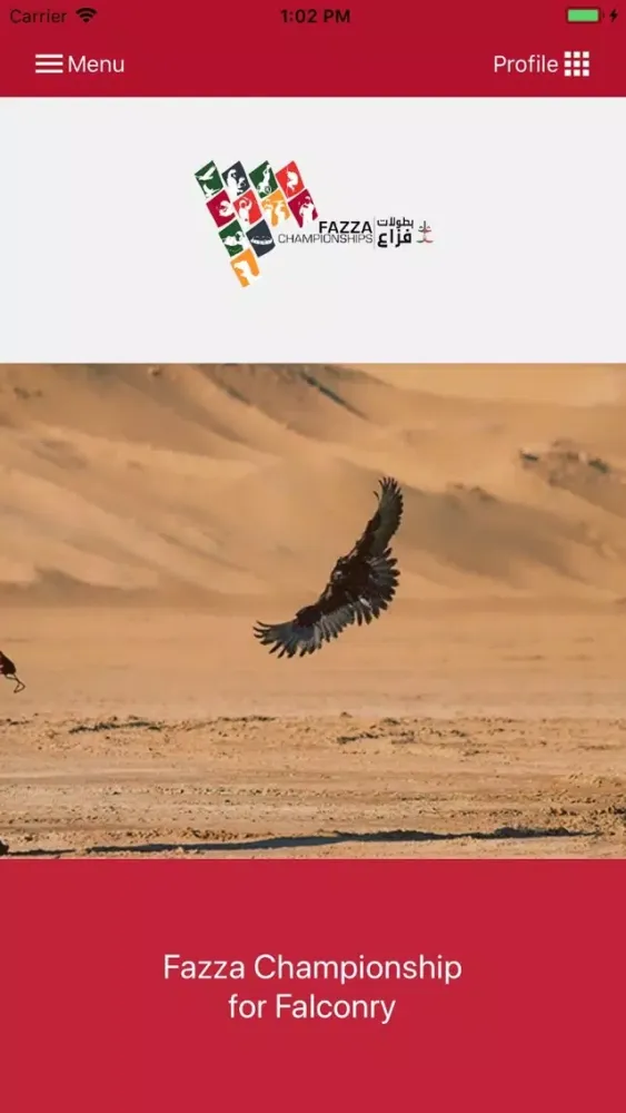 HHC F3 Championships سکرین شاٹس