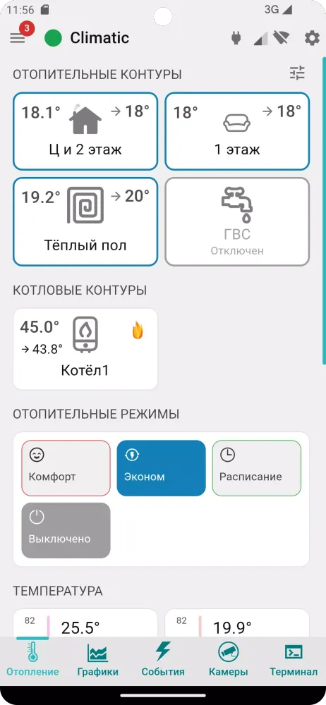 ZONT Screenshots