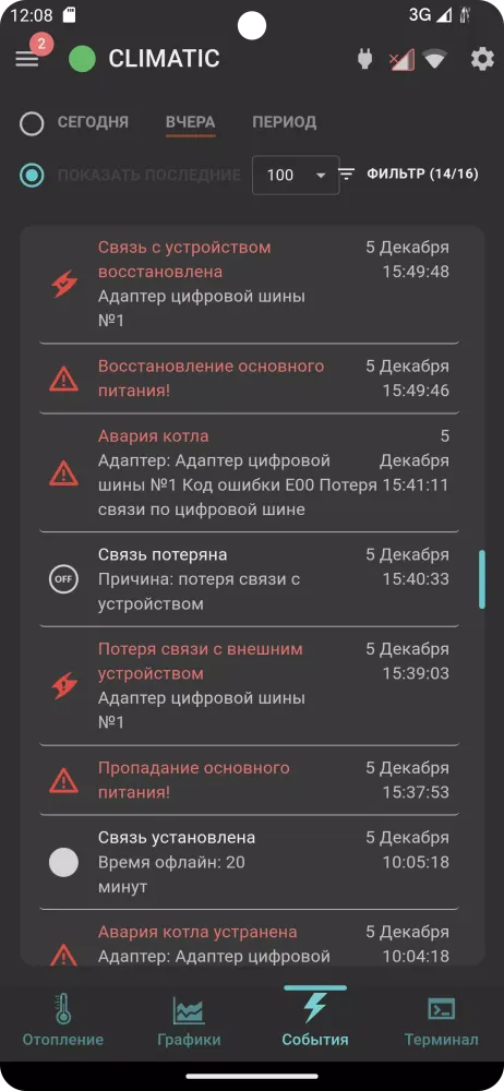 ZONT Screenshots