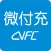 微付充