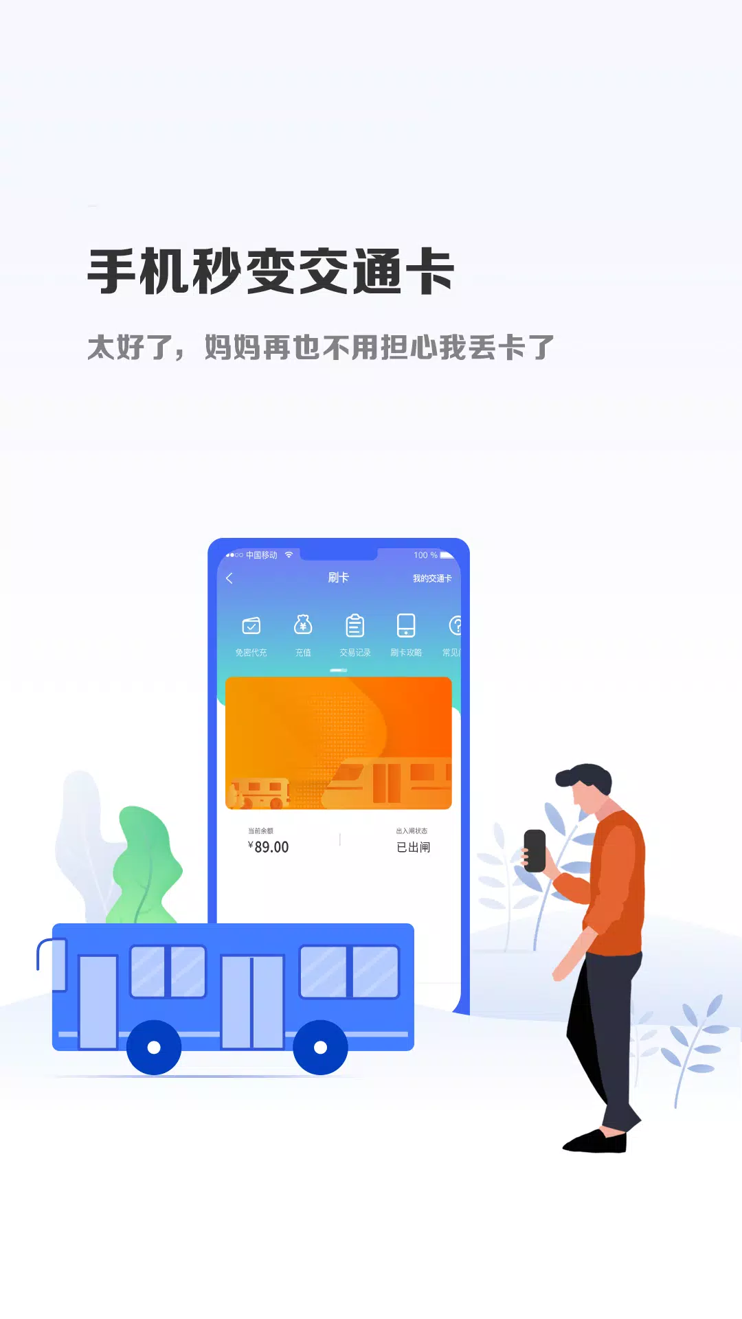 微付充 Screenshots1
