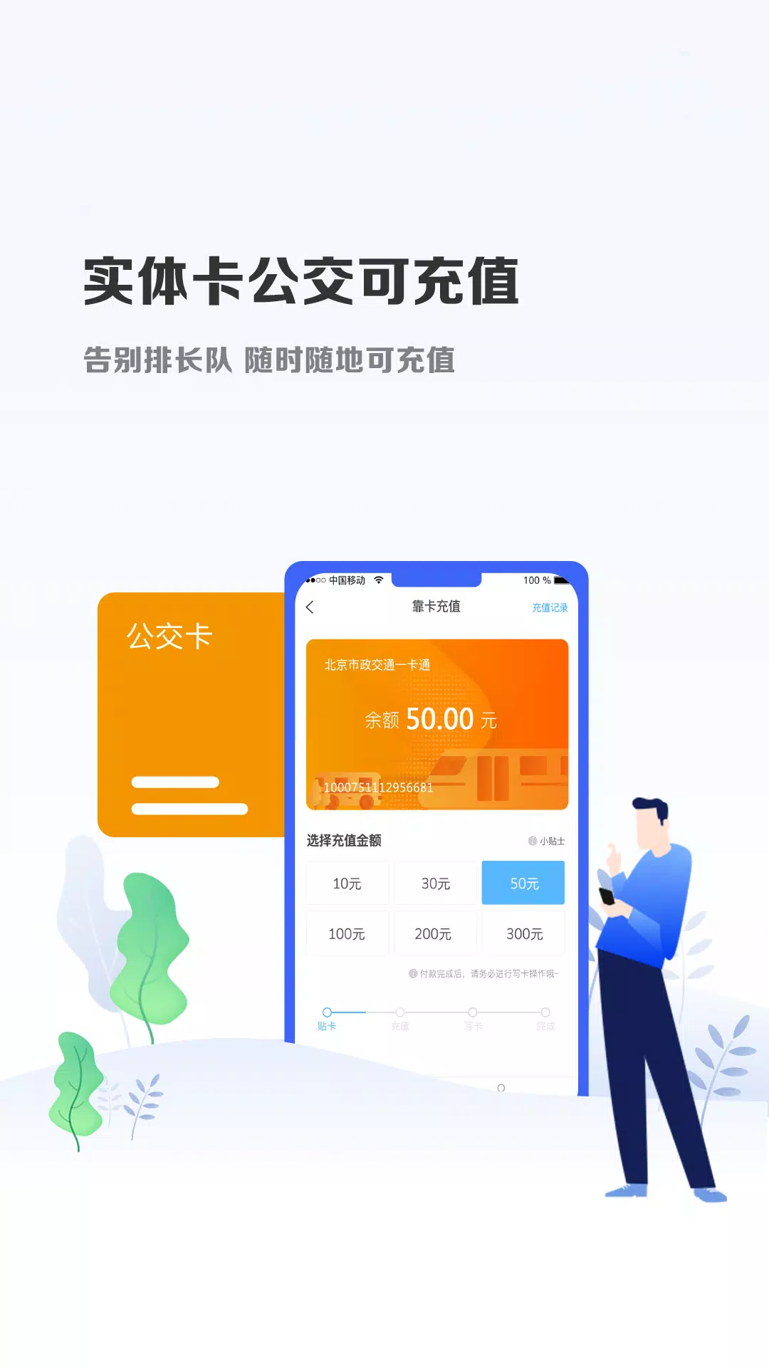 微付充 Screenshots2