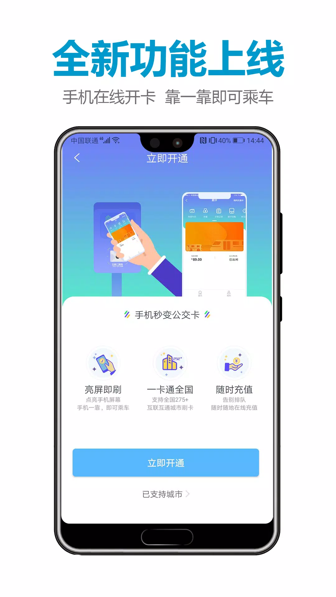 微付充 Screenshots3