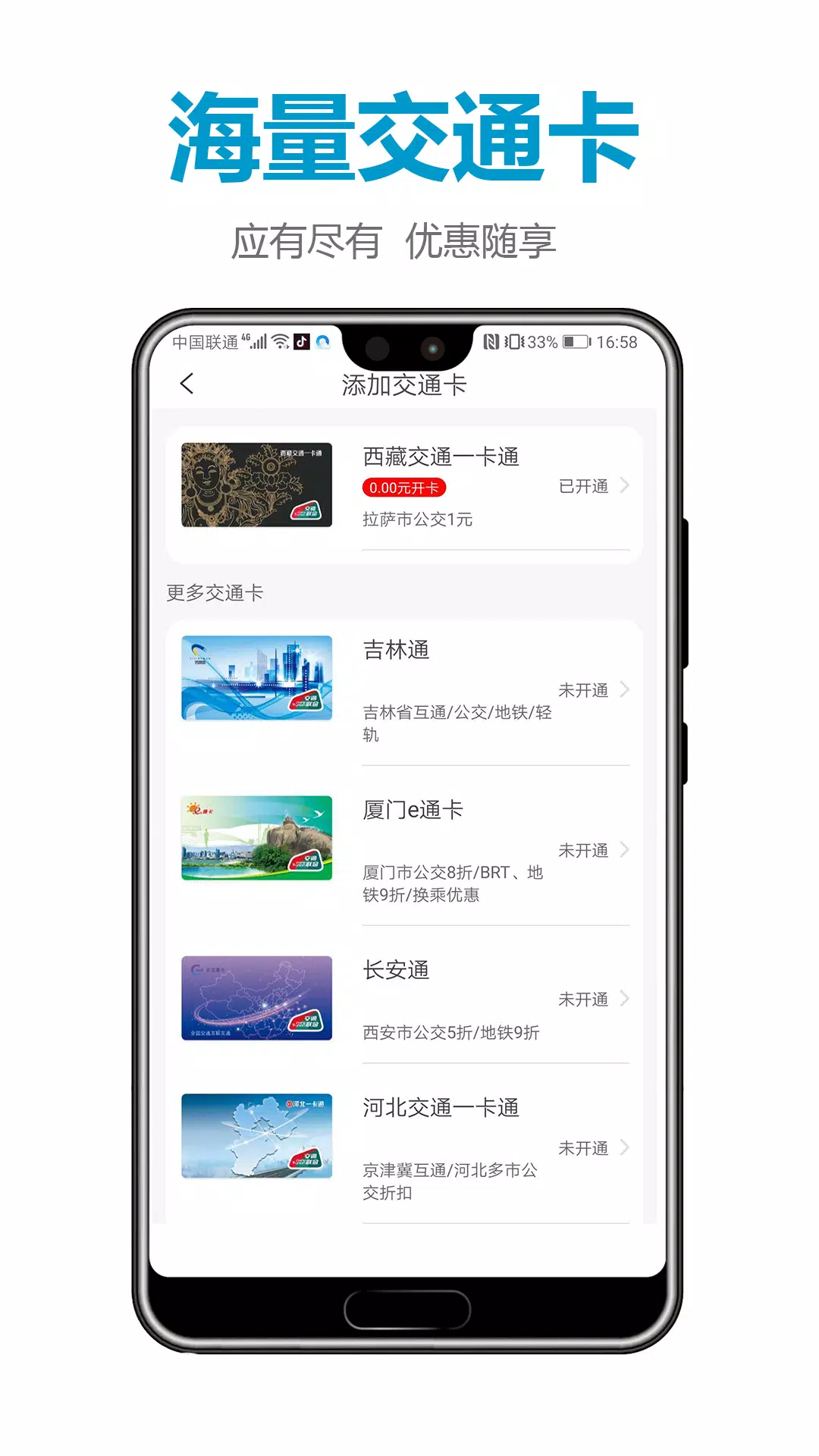 微付充 Screenshots4