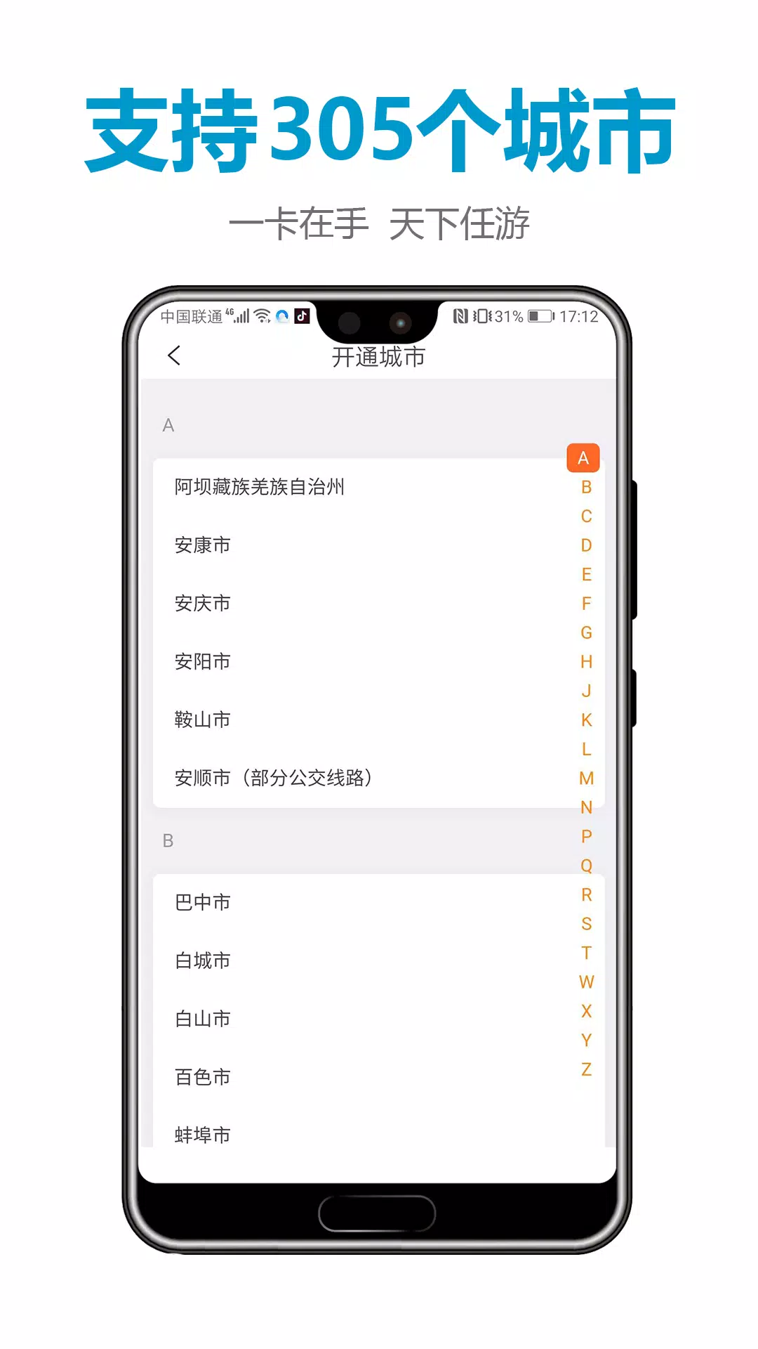 微付充 Screenshots5