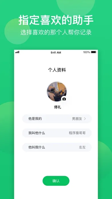 小冰备忘-一句话轻松记和查 Screenshots