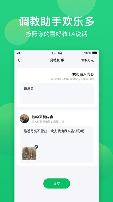 小冰备忘-一句话轻松记和查 Screenshots