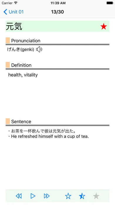 Zrzuty ekranu JLPT N3  Vocabulary with Voice