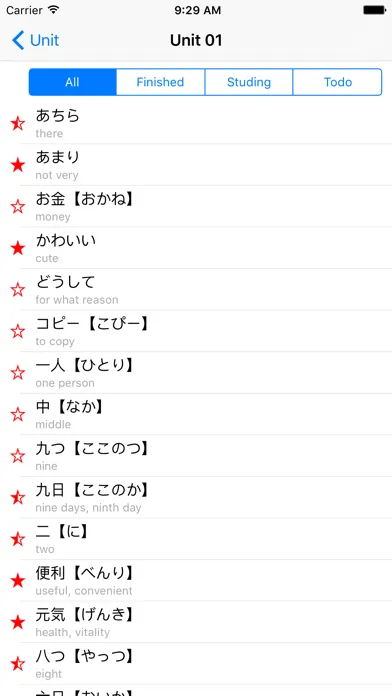 Zrzuty ekranu JLPT N3  Vocabulary with Voice