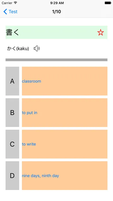 Zrzuty ekranu JLPT N3  Vocabulary with Voice