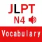 JLPT N4 Vocabulary with Voice