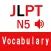 JLPT N5 Vocabulary with Voice