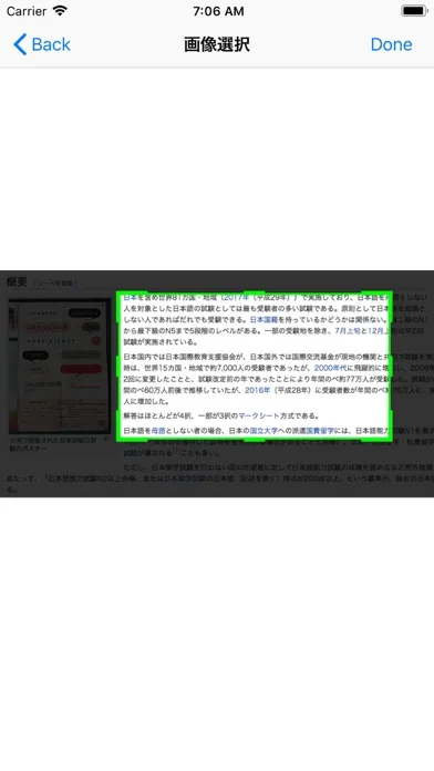 Скриншоты Japanese Ruby