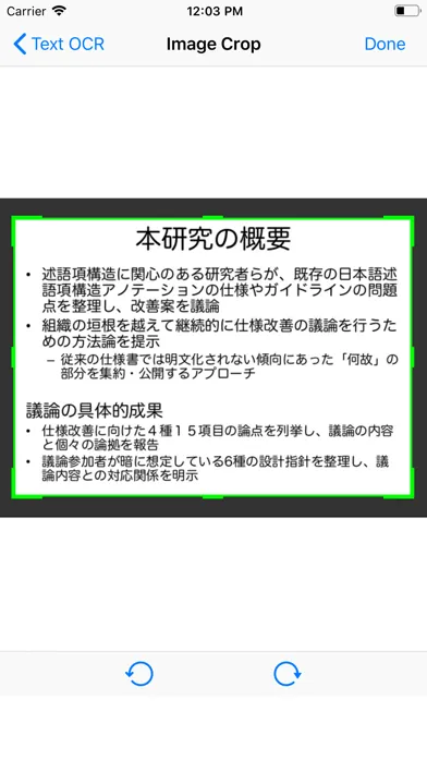 Tangkapan skrin Text Scan 日本語