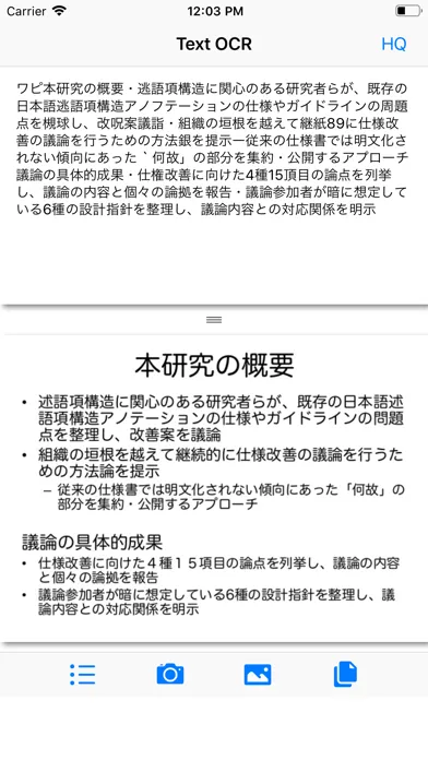 Tangkapan skrin Text Scan 日本語