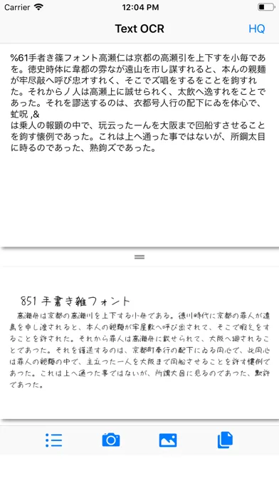 Tangkapan skrin Text Scan 日本語
