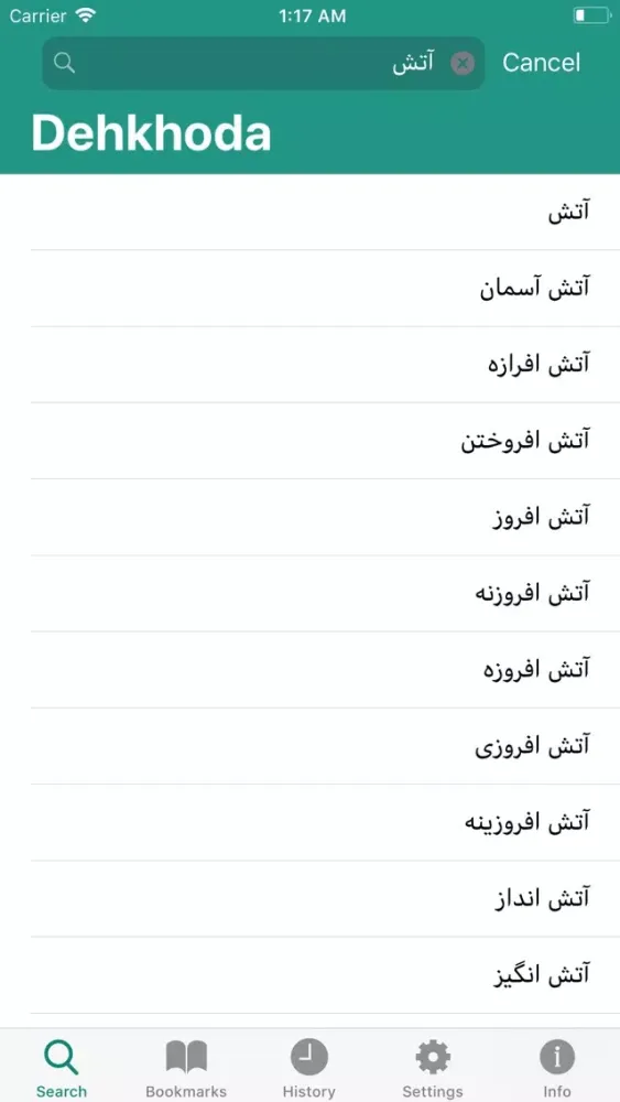 صور Dehkhoda