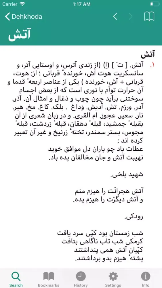 صور Dehkhoda