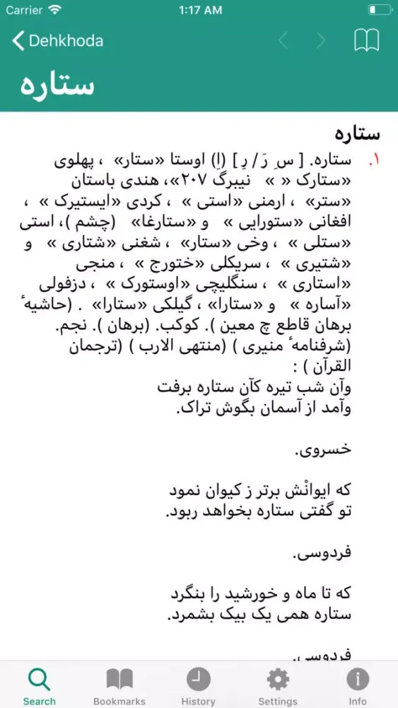 صور Dehkhoda