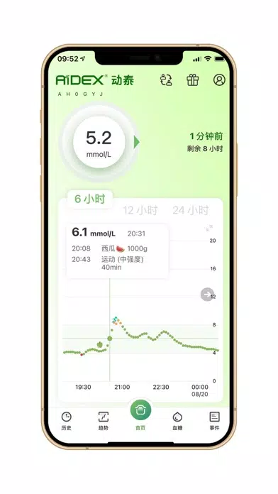 微泰动泰 스크린샷