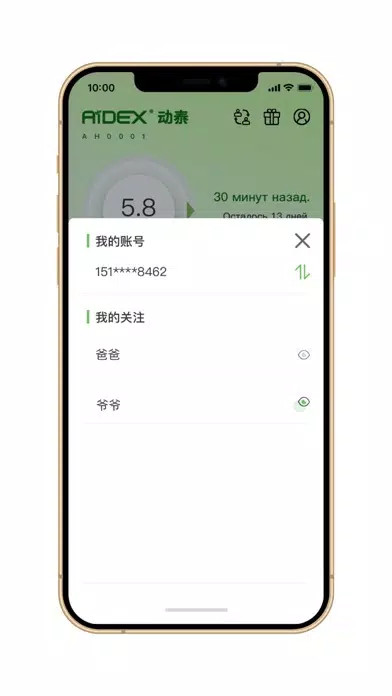 微泰动泰 스크린샷