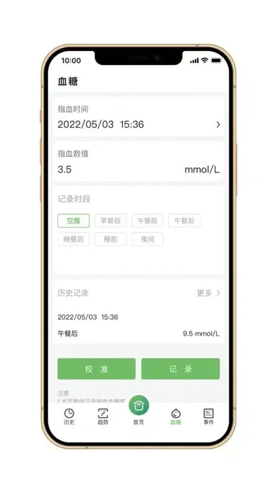 Ảnh chụp màn hình của 微泰动泰