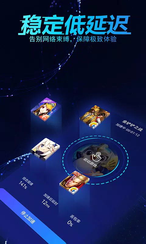 好猫加速器 Screenshots2