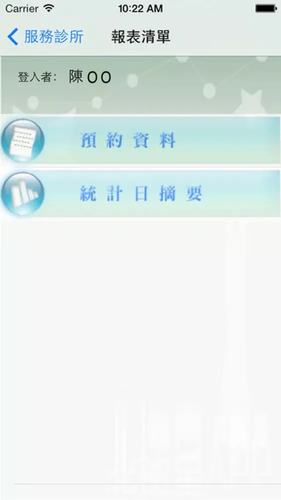 北極星小秘書 스크린샷