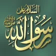 الشفيع الشفيع