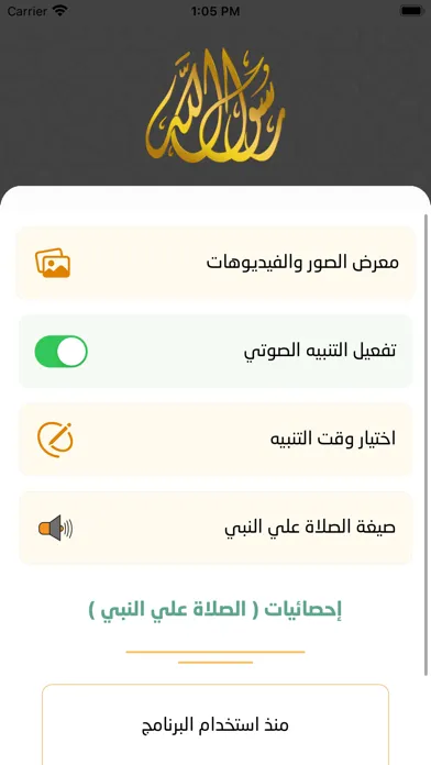 الشفيع स्क्रीनशॉट