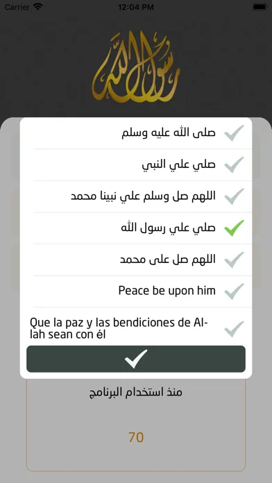 الشفيع स्क्रीनशॉट