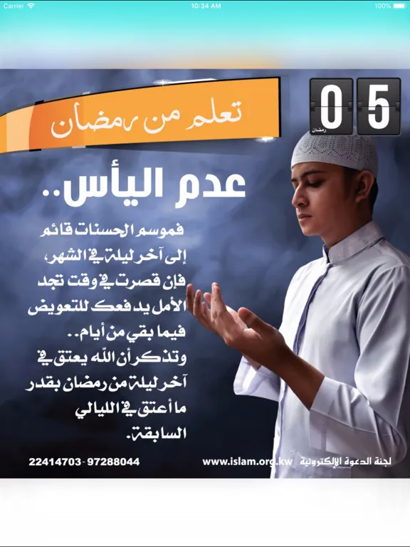 Dawah Cards & Stickers iPad 应用截图