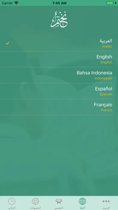 نختم Ekran Görüntüleri