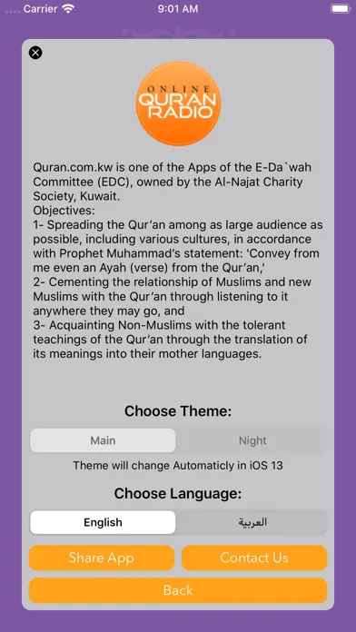 Quran Radio - إذاعات القرآن應用截圖