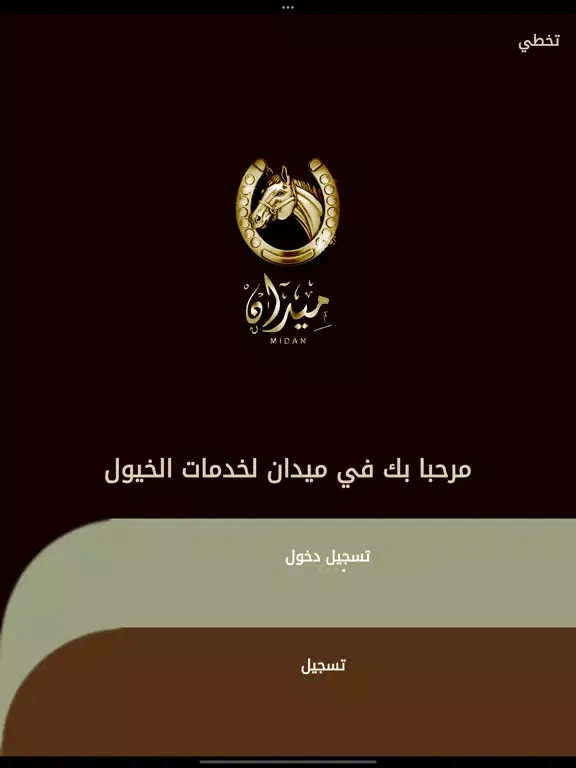 Скриншоты Midan . ميدان iPad 