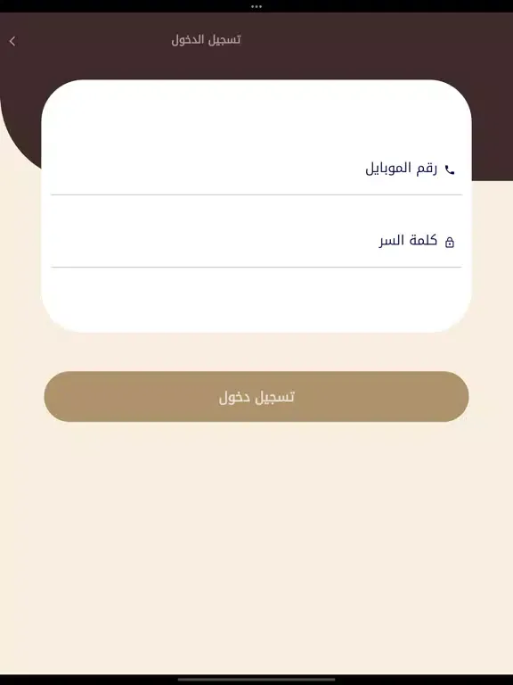 Скриншоты Midan . ميدان iPad 