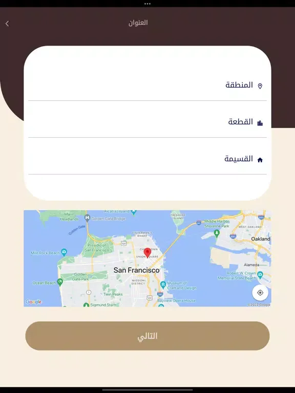 Скриншоты Midan . ميدان iPad 