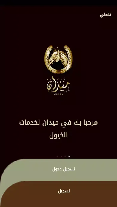 Скриншоты Midan . ميدان