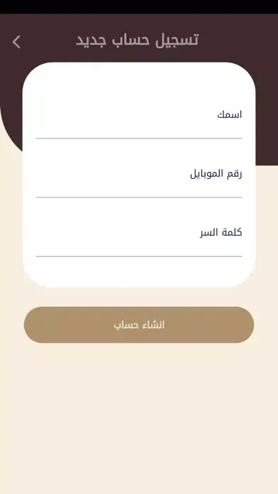 Скриншоты Midan . ميدان