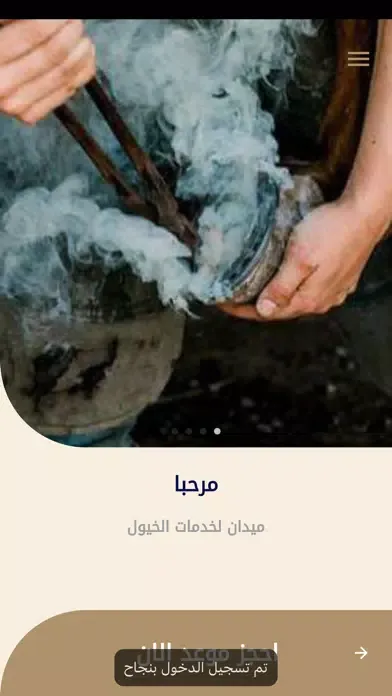 Скриншоты Midan . ميدان