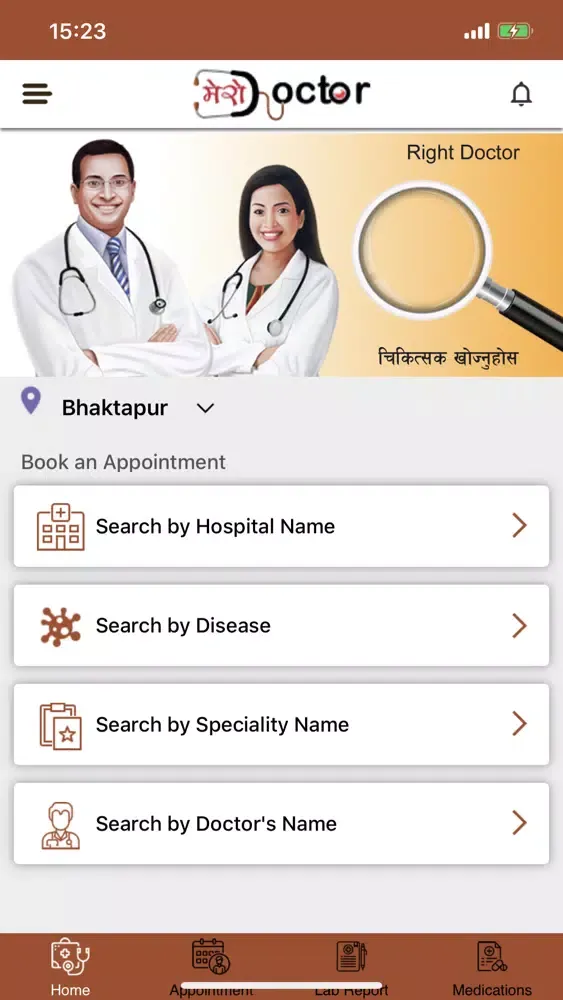 صور Mero Doctor