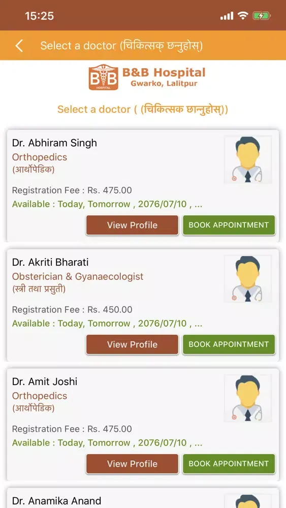 صور Mero Doctor