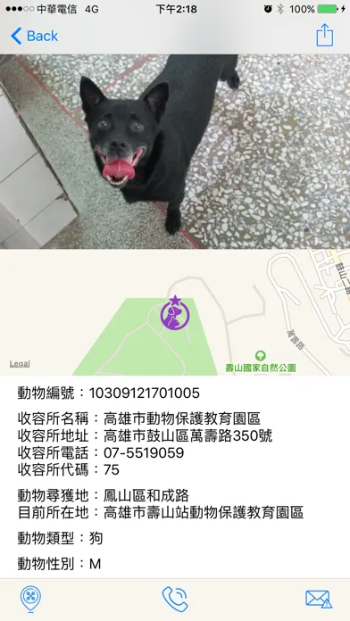 Capturas de tela do 動物領養－AnimalAdoption
