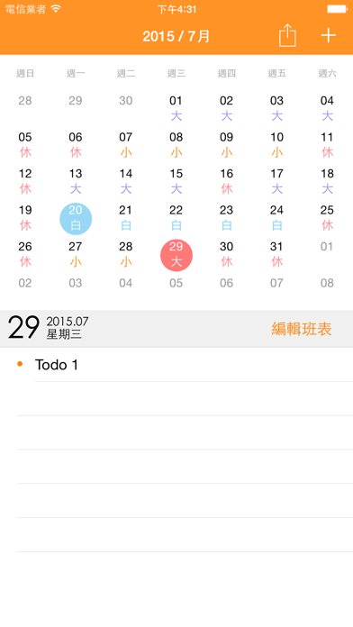 Ảnh chụp màn hình của 排班表 – ShiftTable
